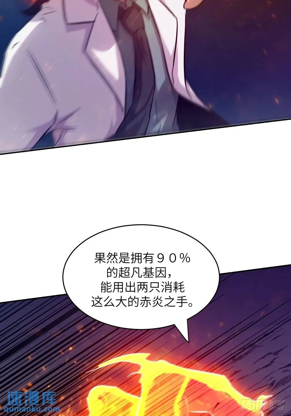 我的左手右手电视剧全部播放漫画,021 不可思议的强度2图