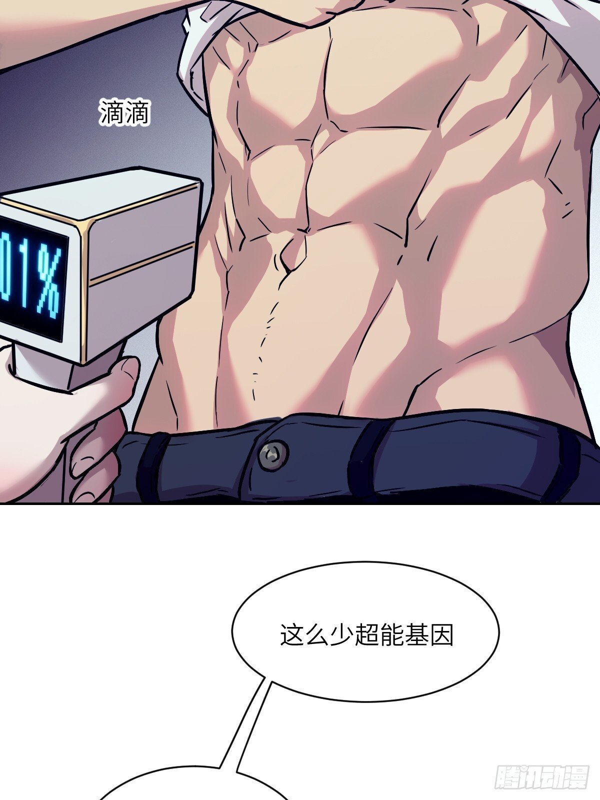 我的左手能异变动漫漫画,005 最弱超凡1图