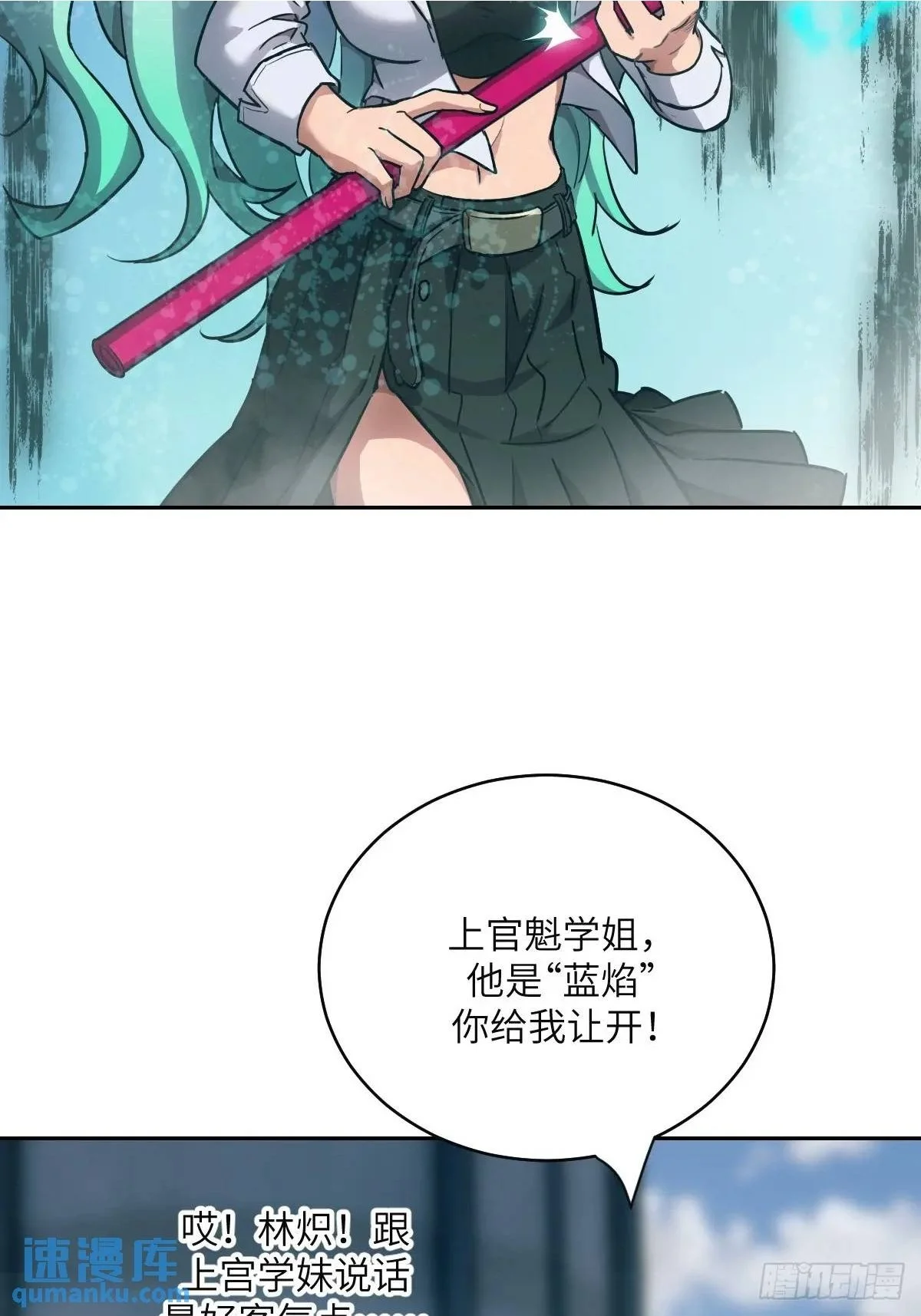 我的左手能异变漫画,033 放弃觉醒的机会2图