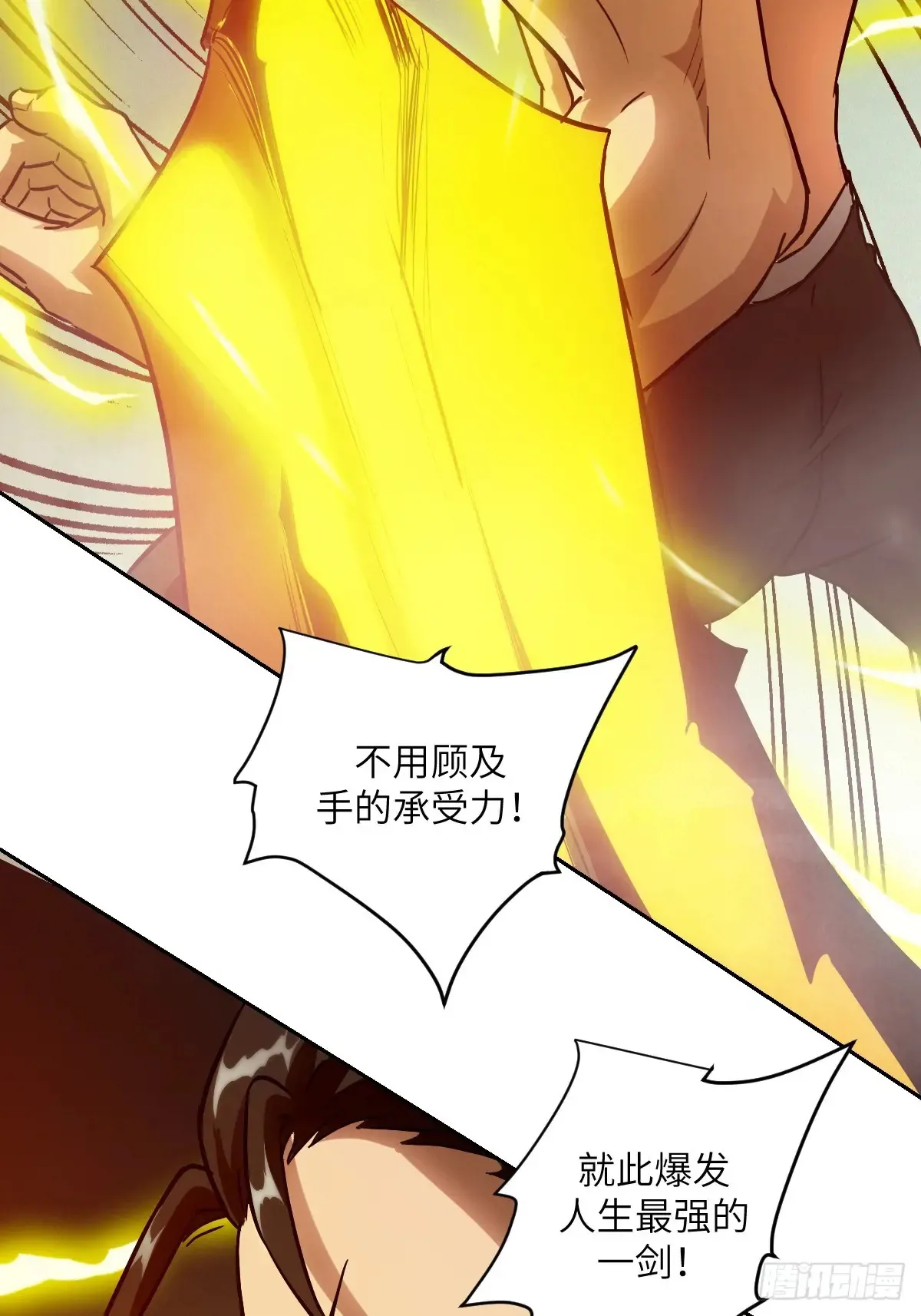我的左手右手焉栩嘉漫画,045 蓝焰2图