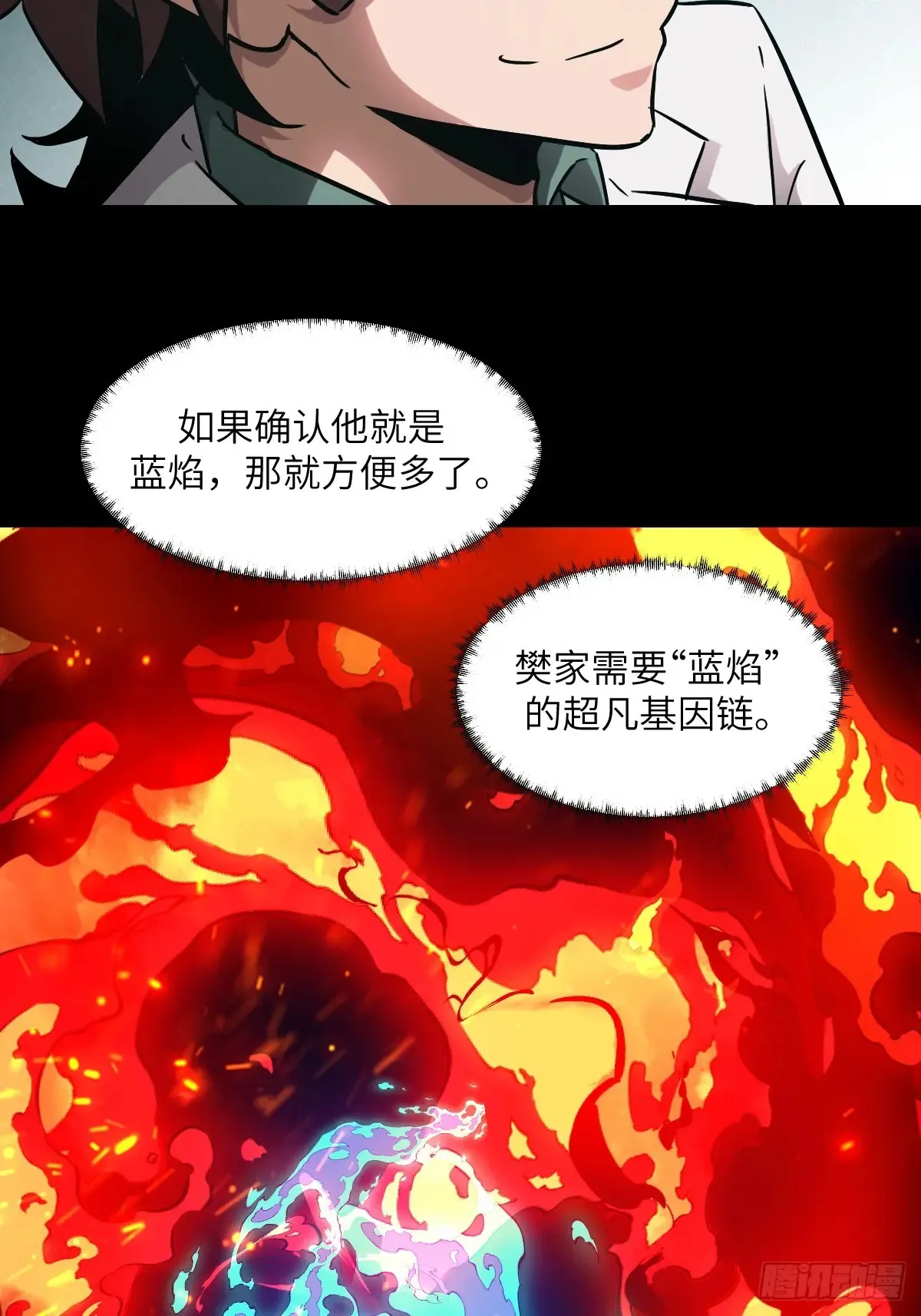 我的左手能鉴宝漫画,048 残次品1图