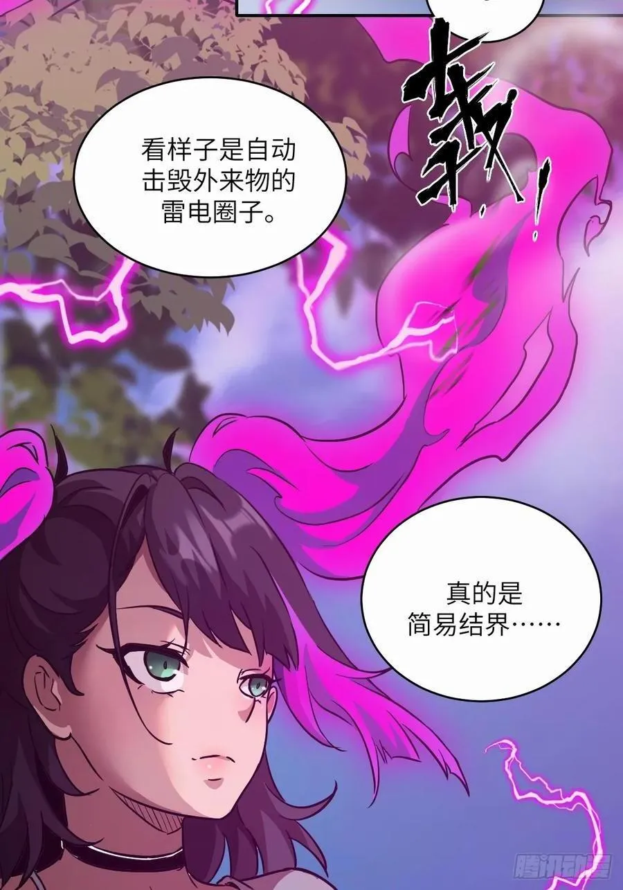 我的左手能异变漫画免费观看下拉式6漫画,038 磁星2图