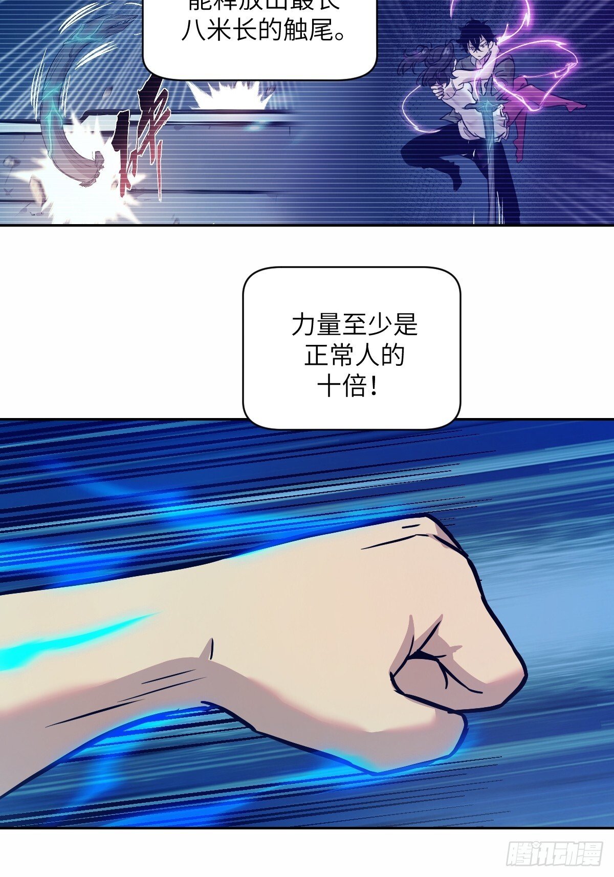 我的左手能鉴宝漫画,009 第二次投放1图