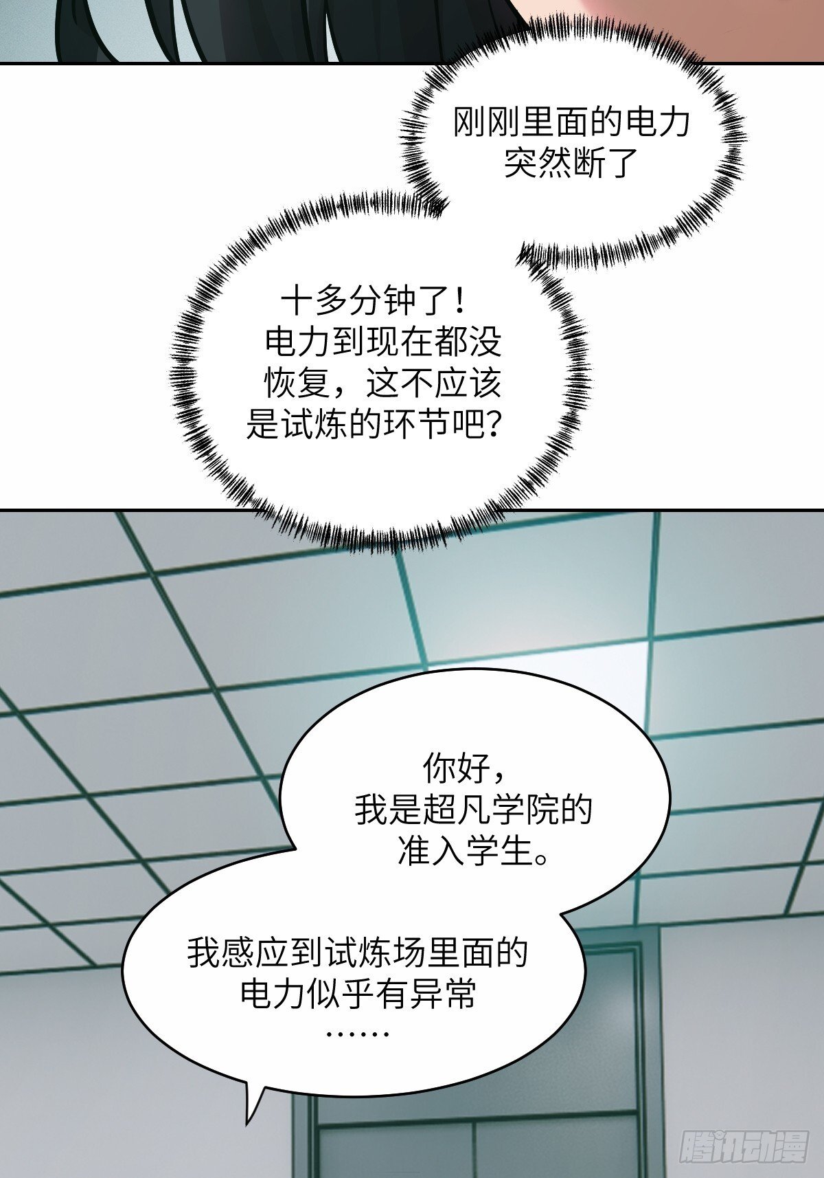 我的左手能异变46漫画免费观看漫画,013 地龙1图