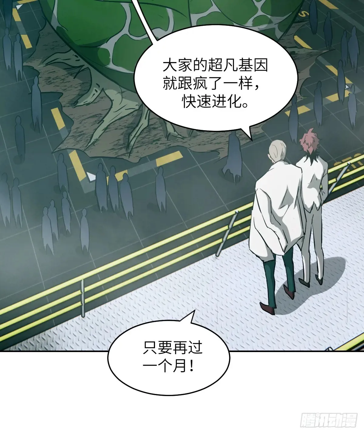 我的左手能鉴宝漫画,041 和平终结2图