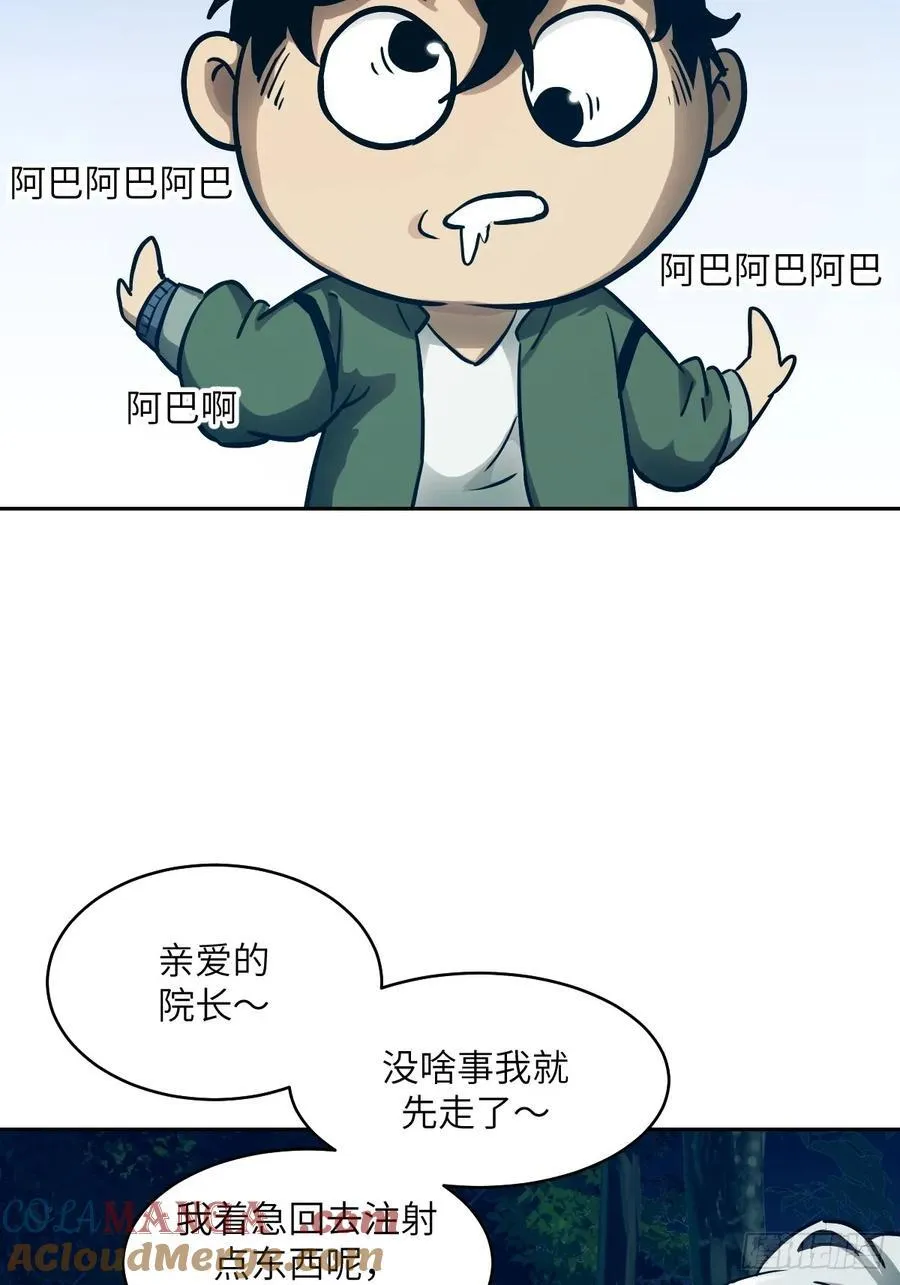 我的左手能异变漫画免费观看下拉式6漫画,053 怪物基因携带者2图