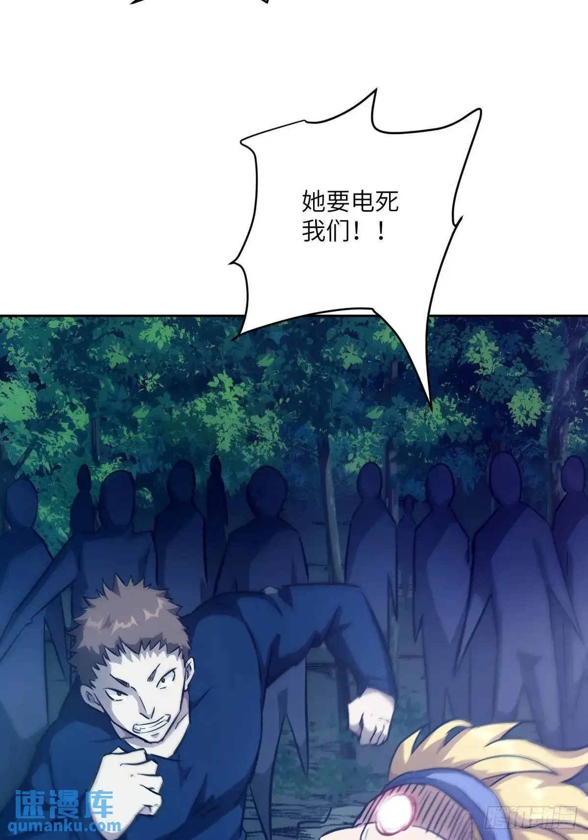 我的左手能异变46漫画免费观看漫画,020 定点雷霆2图