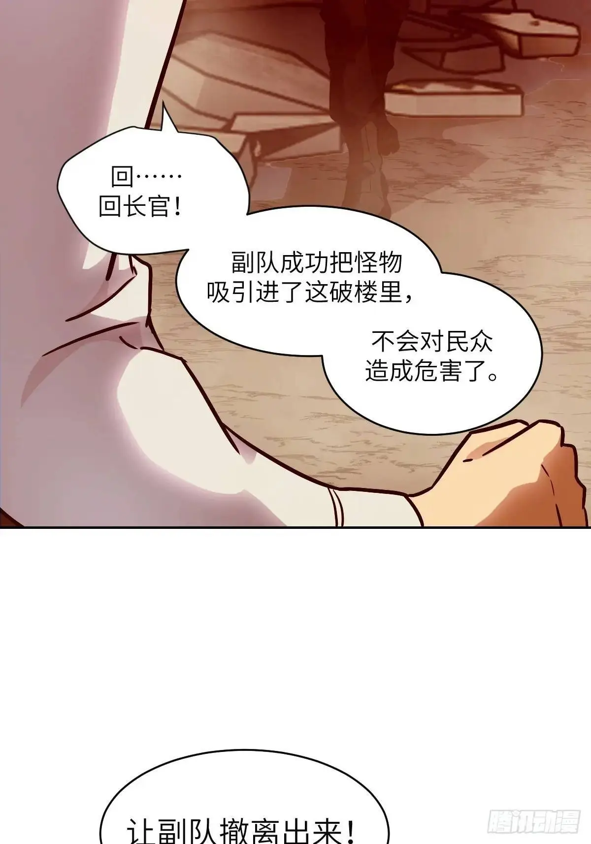 我的左手右手电视剧全部播放漫画,032 这招，想学！1图