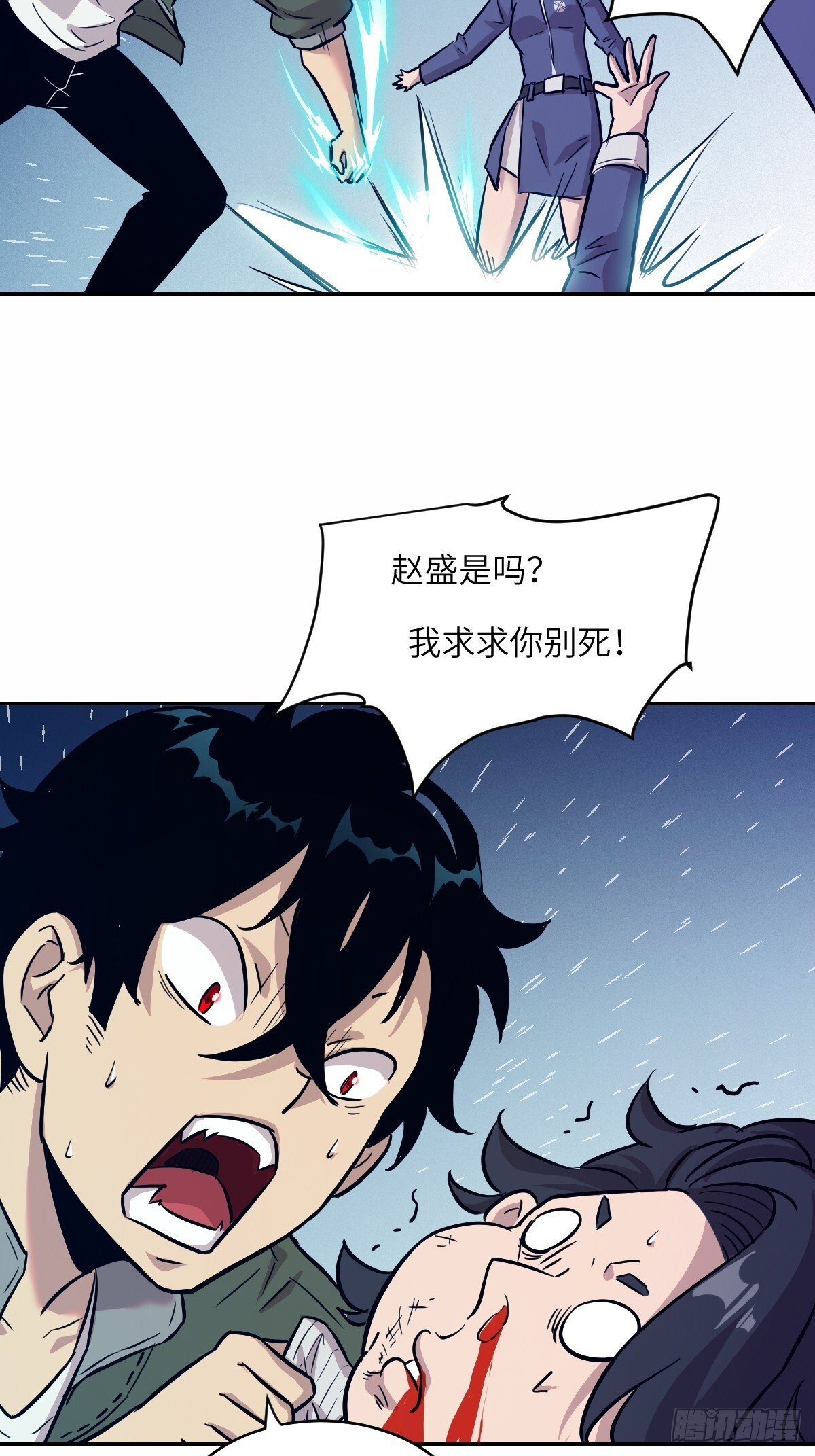 我的左手能鉴宝漫画,009 第二次投放2图