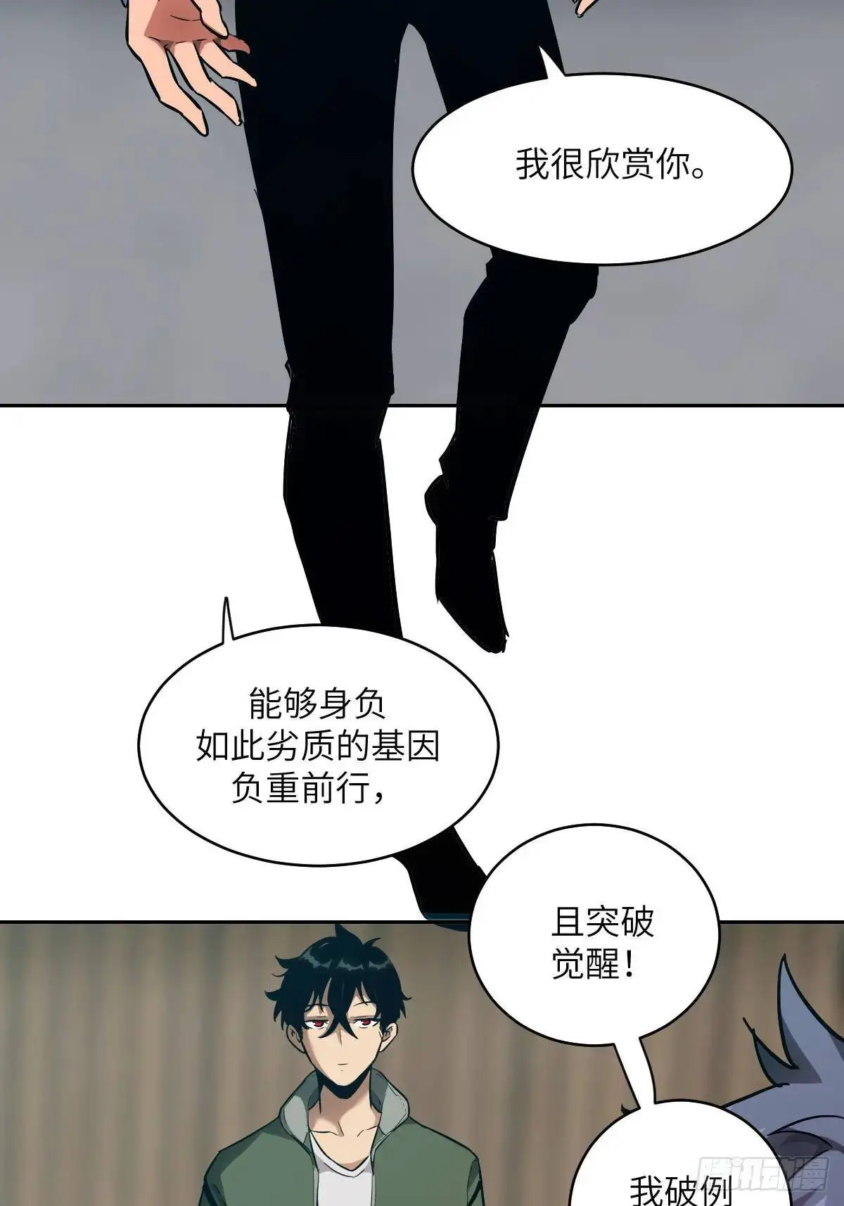 我的左手能异变漫画免费观看下拉式6漫画,019 她在干什么？！2图