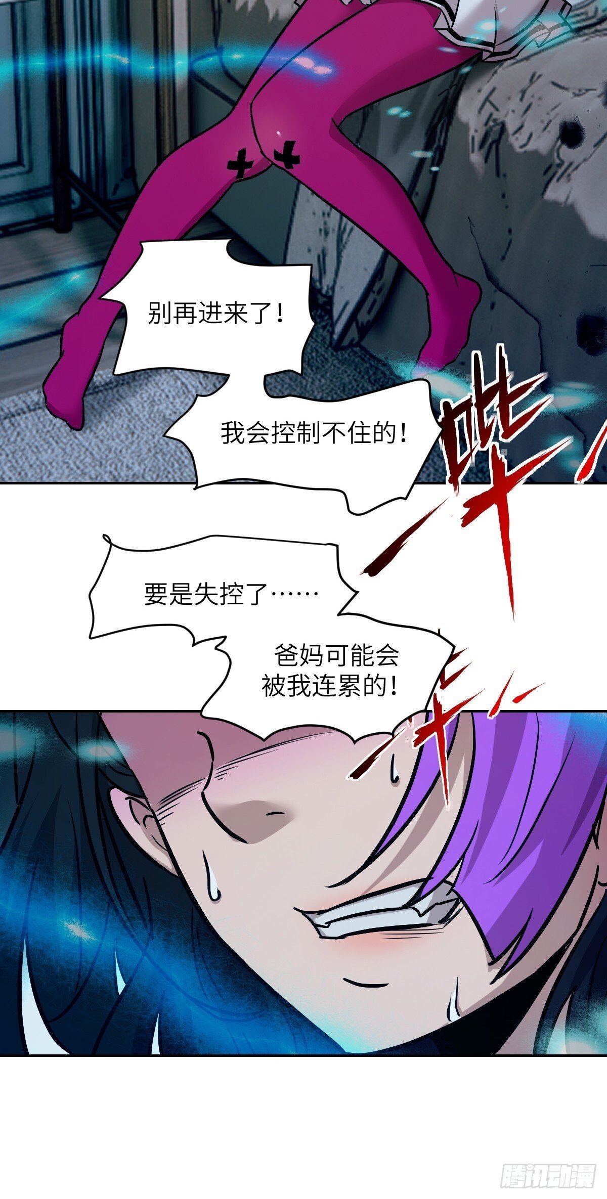 我的左手能异变小说星存漫画,004 超凡失控2图