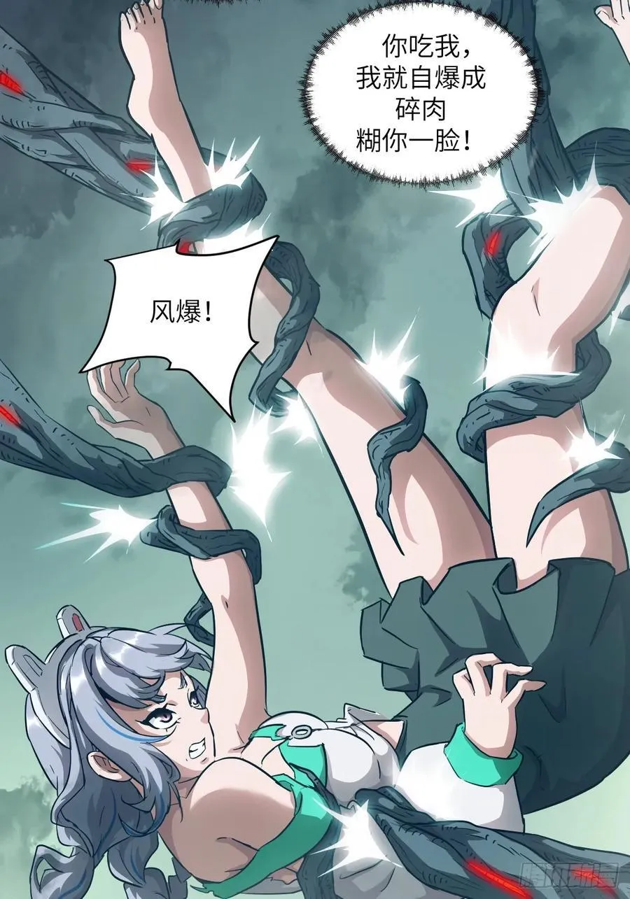 我的左手能异变46漫画免费观看漫画,047 家人们，我可能恋爱了1图