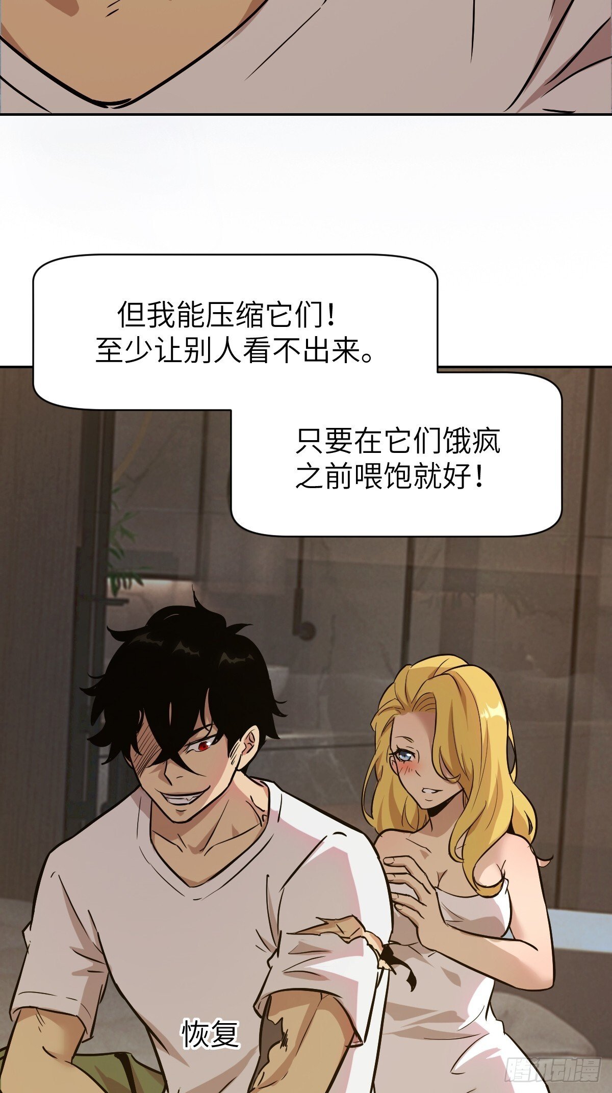 我的左手能异变46漫画免费观看漫画,002 怪物的左手1图