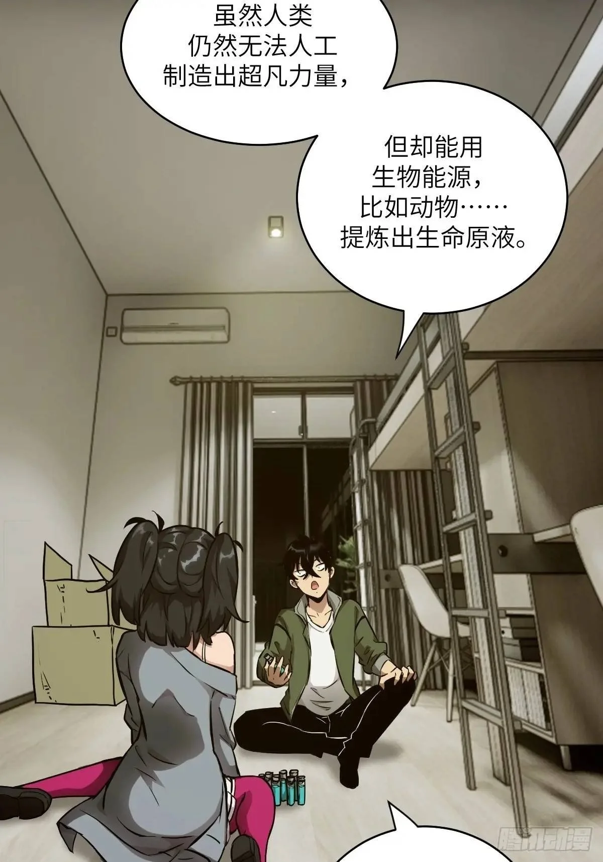 我的左手能异变漫画免费观看下拉式6漫画,022 想吃你2图