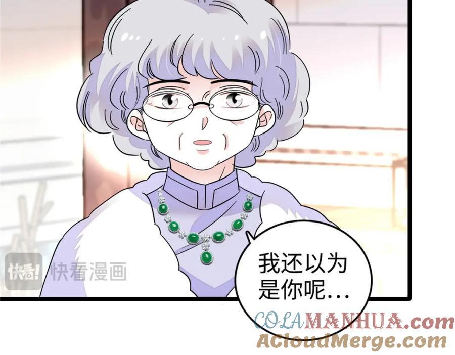 全能千金燃翻天漫画,08 只有最好的人才配得上我！2图