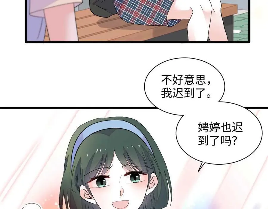全能千金燃翻天全本免费听书漫画,86 永远不可能2图