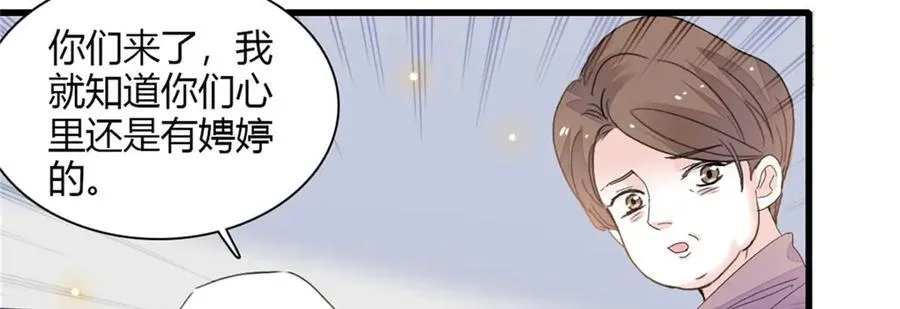 全能千金燃翻天漫画,88 我们真的成功了1图
