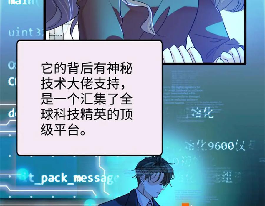 全能千金燃翻天全本免费听书漫画,15 神医叶灼，上线！2图