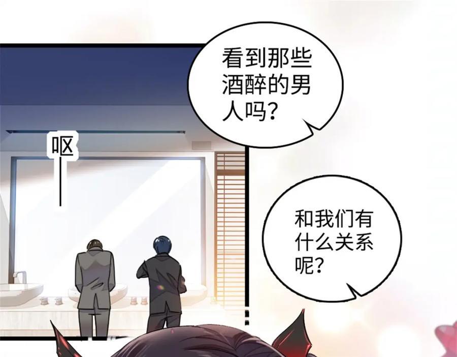 全能千金燃翻天动漫全集漫画,11 一夜暴富1图