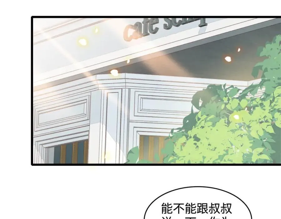 全能千金燃翻天动漫全集漫画,63 合作愉快1图