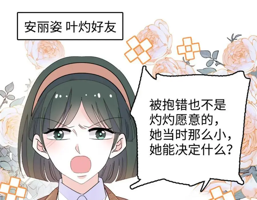 全能千金燃翻天动漫全集漫画,29 父亲初登场2图