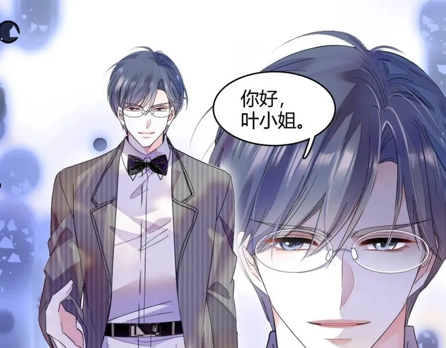 全能千金燃翻天全本免费听书漫画,57 又是她？1图