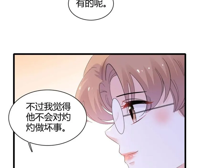 全能千金燃翻天全本免费听书漫画,72 我唯一的光2图