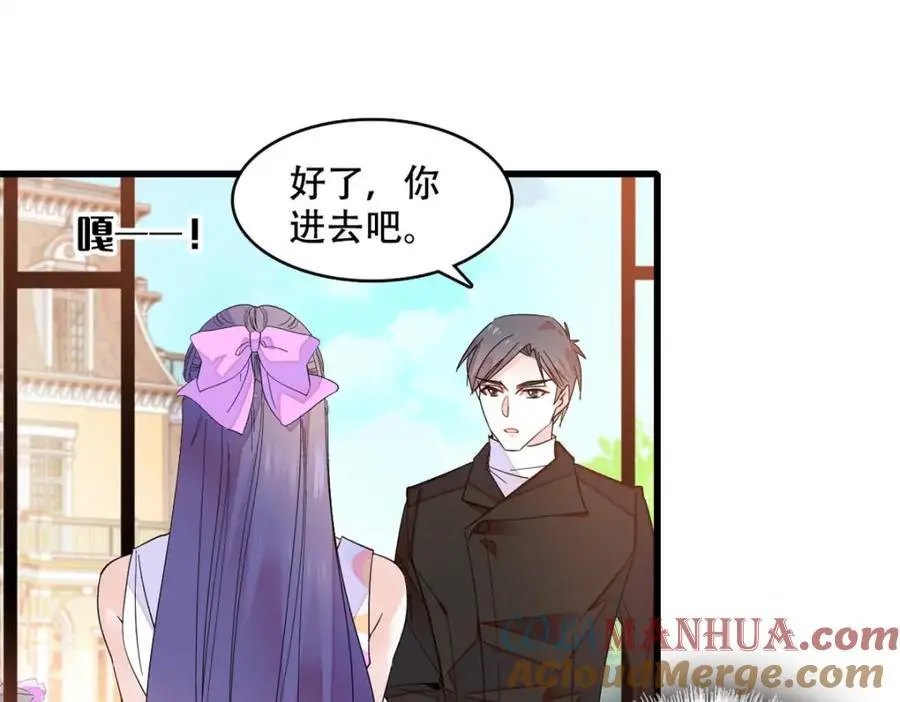 全能千金燃翻天完结版漫画,52 上位者的自信2图