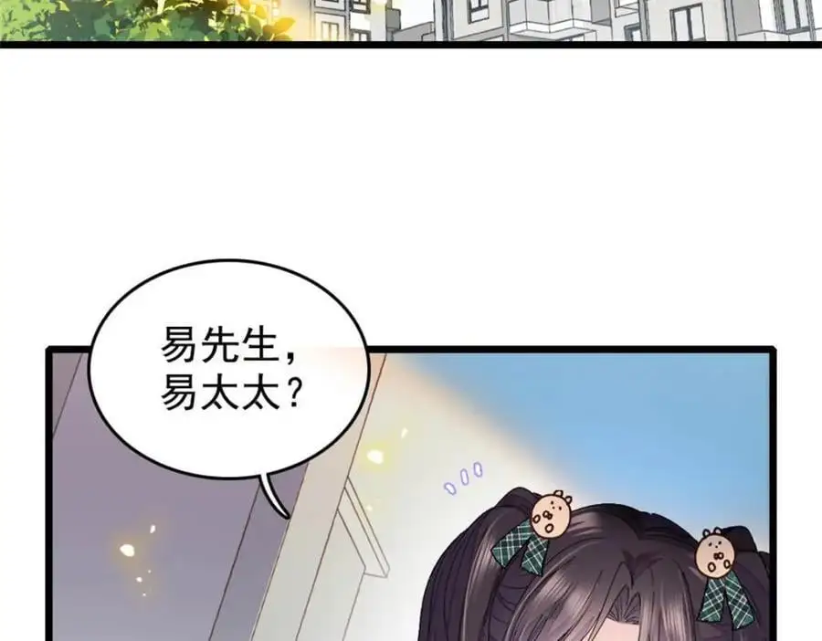 全能千金燃翻天全本免费听书漫画,28 身边的毒蛇2图