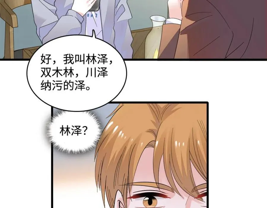 全能千金燃翻天动漫全集漫画,63 合作愉快1图