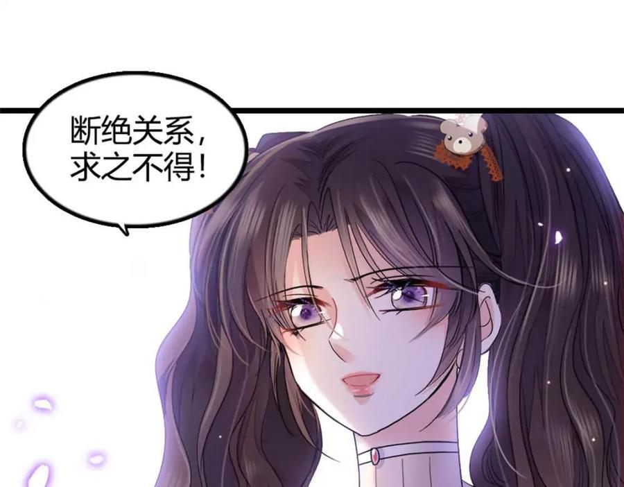 全能千金燃翻天全本免费听书漫画,25 不可告人的关系？1图