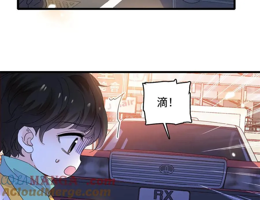 全能千金燃翻天全本免费听书漫画,74 这个人好好玩2图