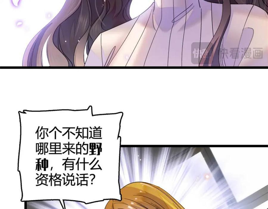 全能千金燃翻天全本免费听书漫画,25 不可告人的关系？2图