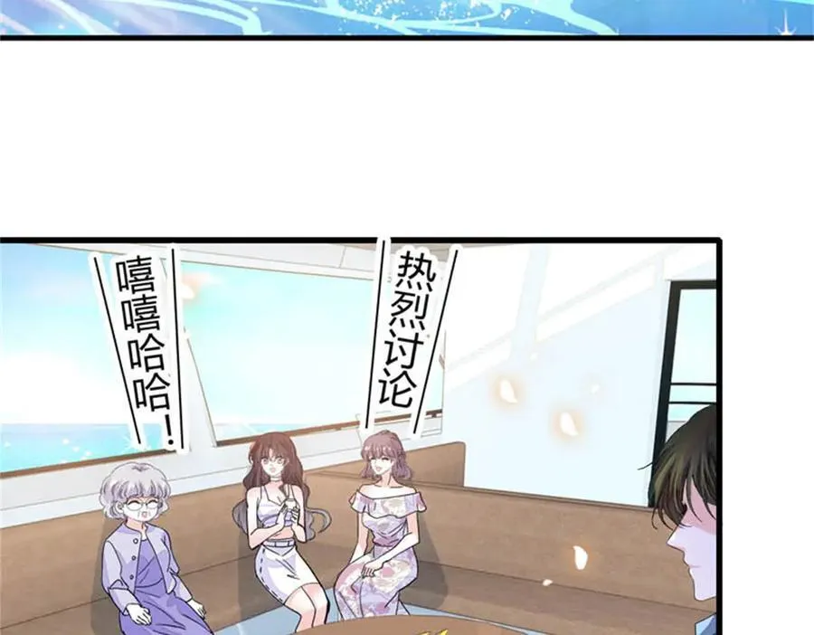 全能千金燃翻天全本免费听书漫画,92 心跳不受控制2图