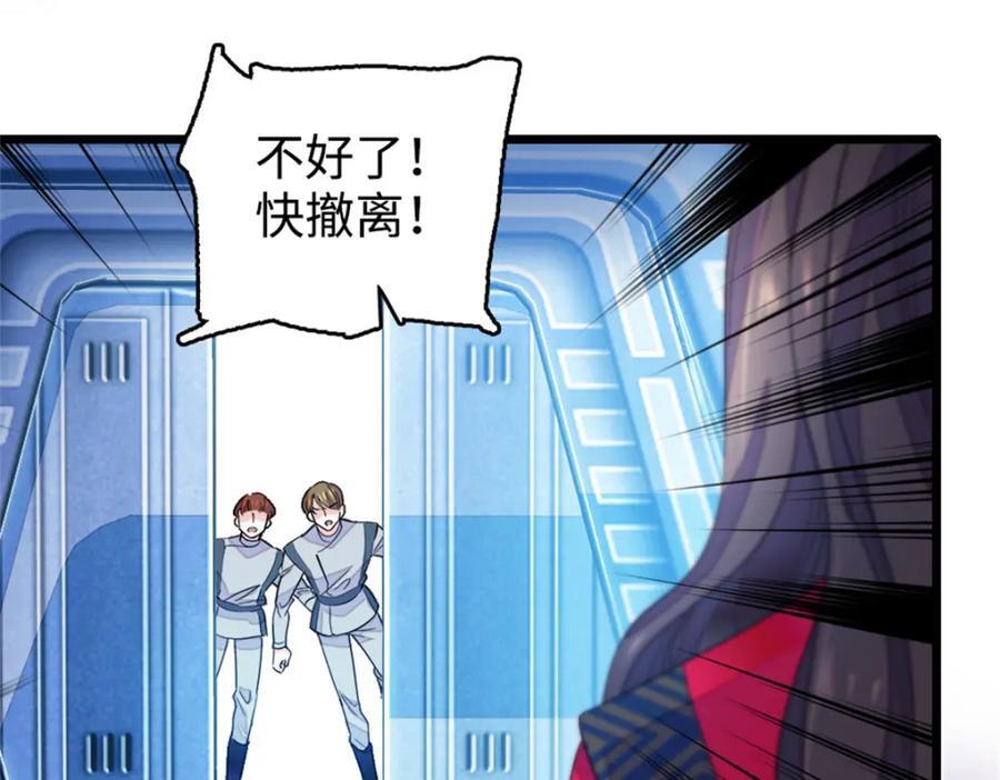 全能千金燃翻天全本免费听书漫画,01 穿越豪门变成假千金2图