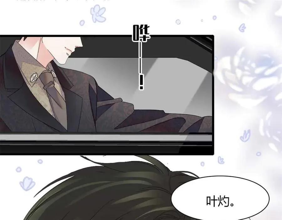 全能千金燃翻天全本免费听书漫画,86 永远不可能2图
