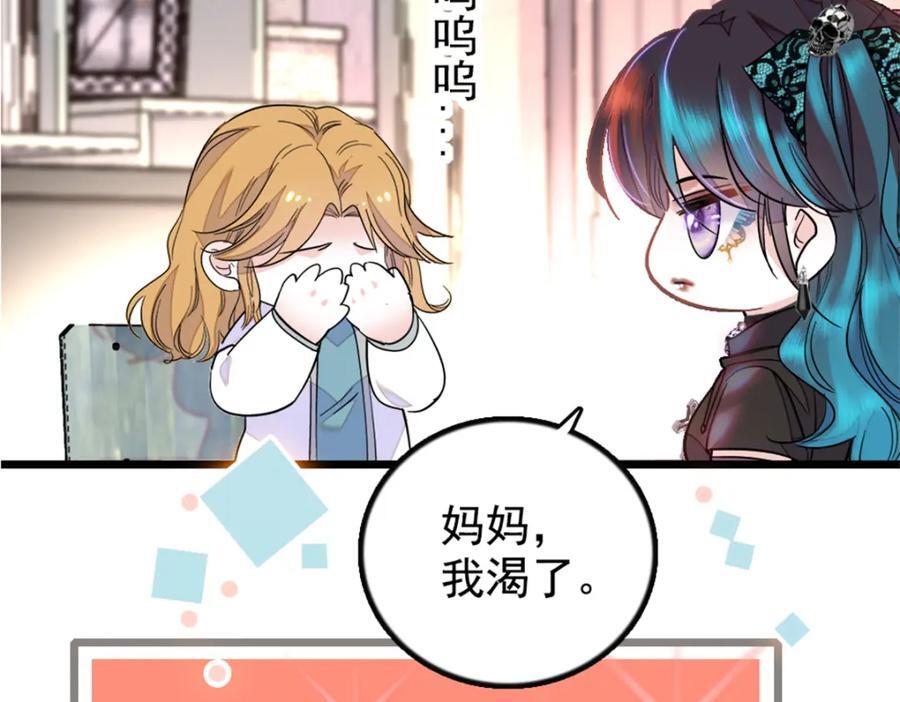 全能千金燃翻天全本免费听书漫画,03 我一定要让他拜倒在我裙下1图