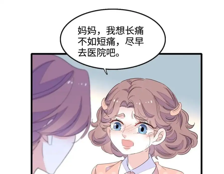 全能千金燃翻天全本免费听书漫画,44 欺人太甚1图