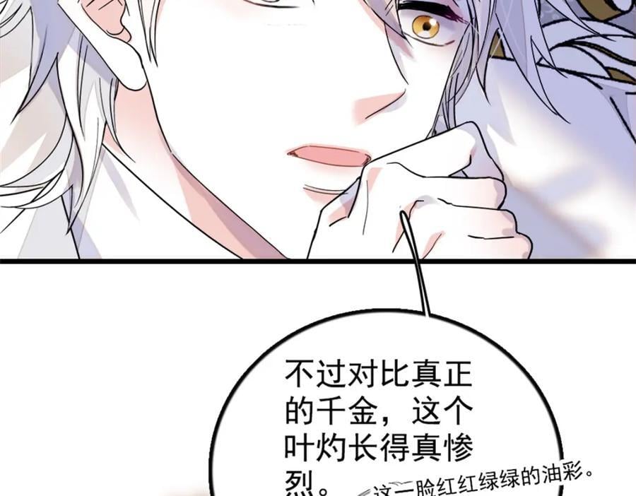 全能千金燃翻天全本免费听书漫画,02 这断绝书，我签了！2图