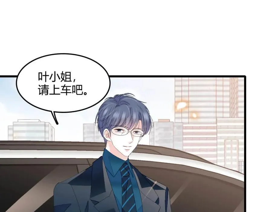 全能千金燃翻天全本免费听书漫画,72 我唯一的光2图