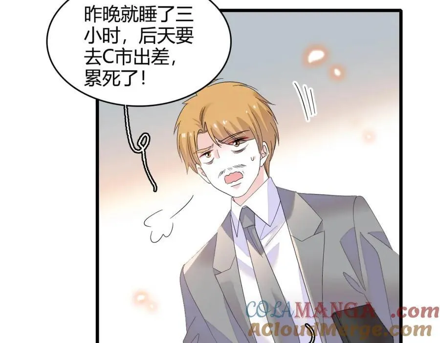 全能千金燃翻天全本免费听书漫画,73 是谁搞的鬼？2图