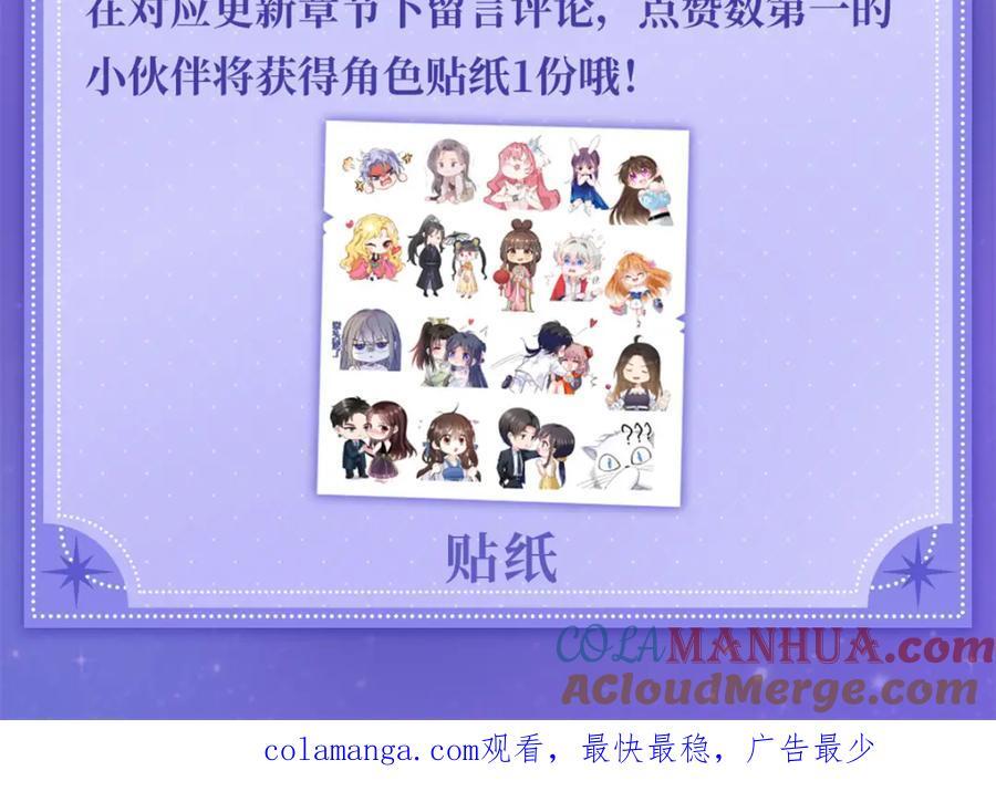 全能千金燃翻天全本免费听书漫画,活动公告1图