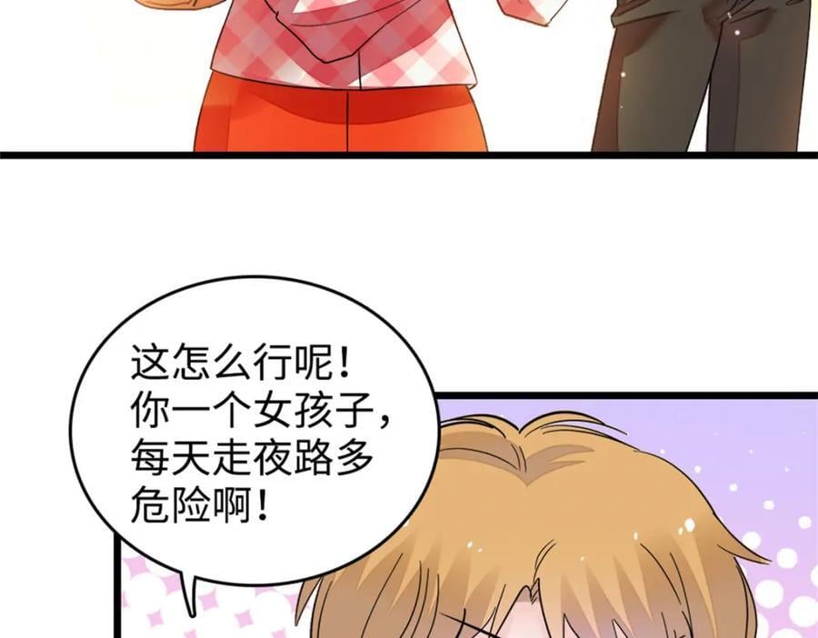 全能千金燃翻天全本免费听书漫画,19 好的，姑奶奶！2图
