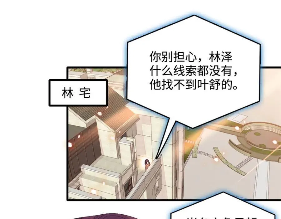 全能千金燃翻天漫画,63 合作愉快1图