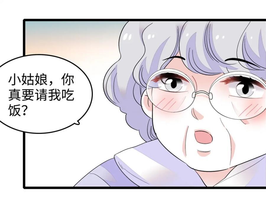 全能千金燃翻天全本免费听书漫画,12 建议消灭叶灼1图