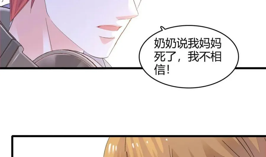 全能千金燃翻天全本免费听书漫画,63 合作愉快2图