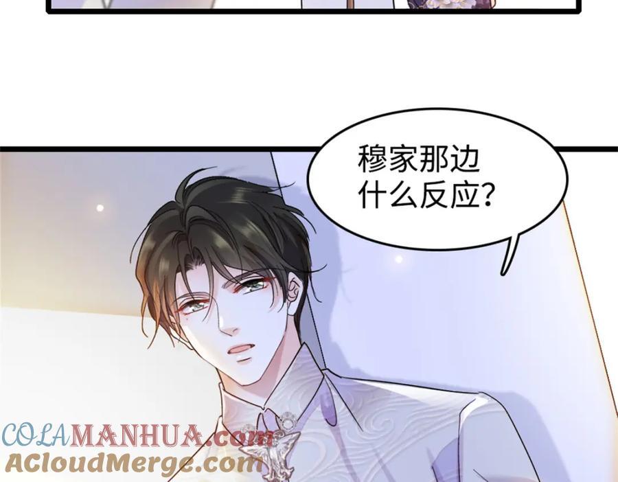 全能千金燃翻天漫画,08 只有最好的人才配得上我！1图