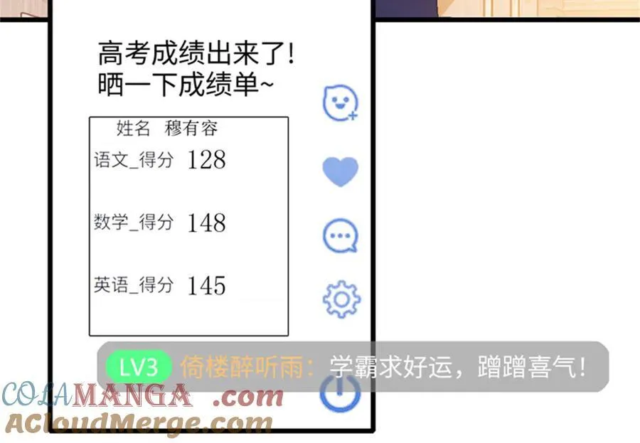 全能千金燃翻天全本免费听书漫画,85 系统反噬2图