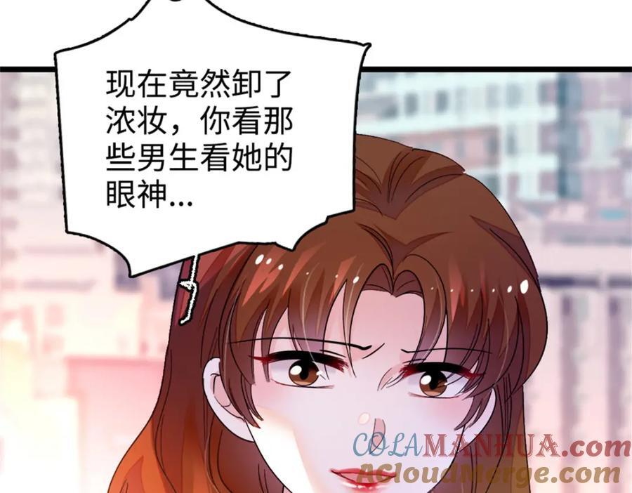 全能千金燃翻天全本免费听书漫画,13 把所有菜都给我点一遍！1图