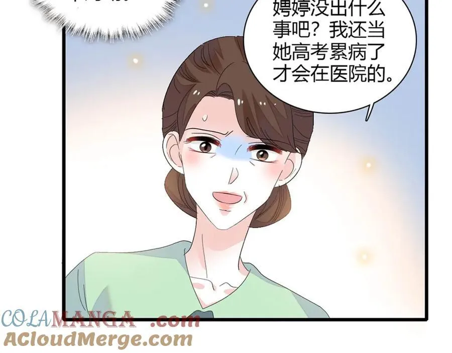 全能千金燃翻天漫画,88 我们真的成功了1图